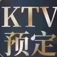 清水嘉年华KTV