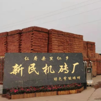 新民机砖厂