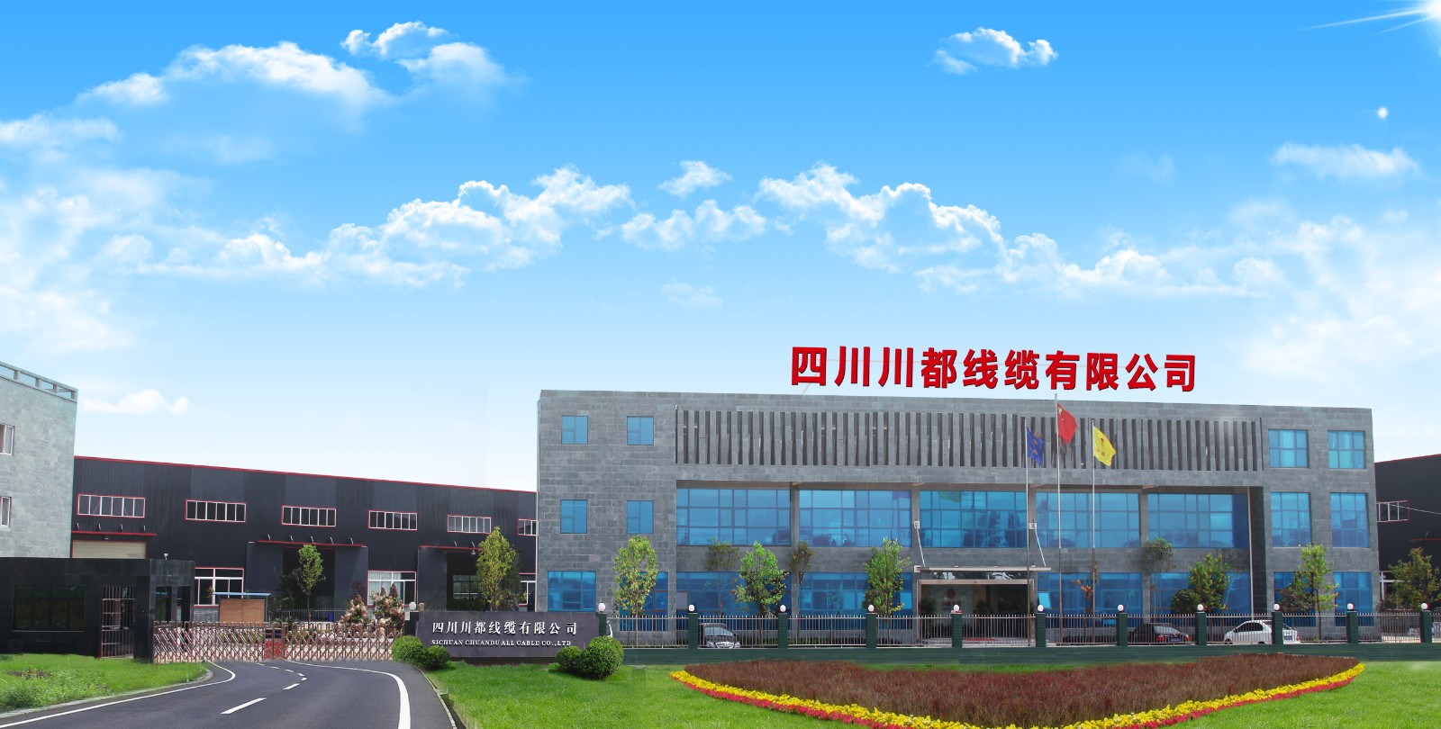 公司全景图（已处理）.jpg